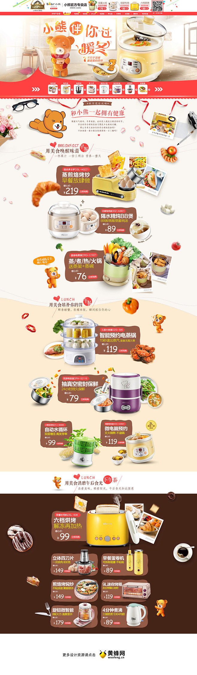 小熊百洋小家电厨房家电家用电器天猫首页活...