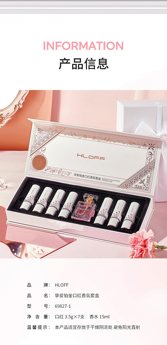 HLOFF挚爱铂金口红香氛套盒口红彩妆礼...
