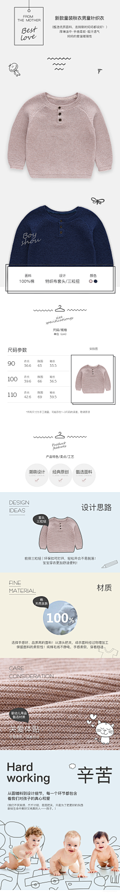 晓铃铛采集到童装详情页