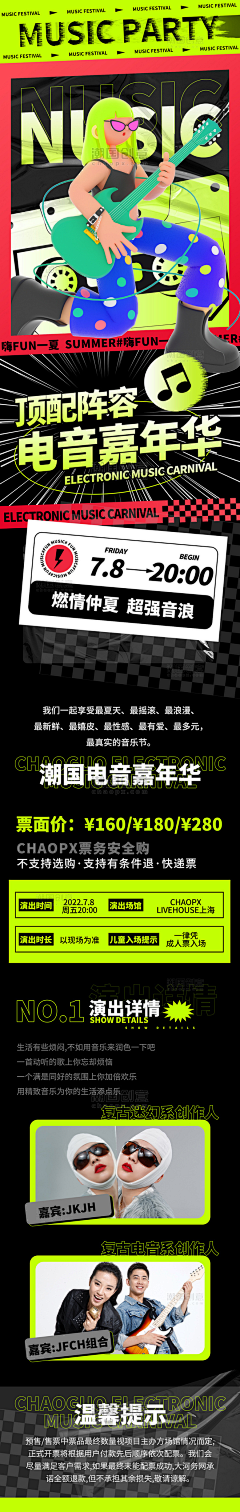 暗瑾采集到营销长图（源文件）