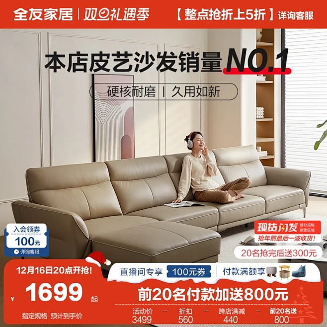 全友家居现代简约头层牛皮真皮沙发客厅家具...