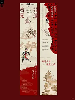 古风长图排版设计丨非遗海报丨国风海报_3_零点视觉_来自小红书网页版