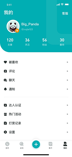 兔子^_^采集到app个人页