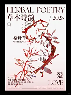 草本诗韵 - 小红书