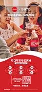 “前天和朋友们云蹦迪，昨天云看电影，还有什么其他推荐的云项目吗？不过话说回来，大家在和朋友约之前请准备充足口粮，因为没法共享，我刚刚在饿了么下单了@可口可乐 O网页链接，云约饭、约电影必备有木有，有满减优惠哦，记得叫上你的好朋友，一起#居家畅爽，可乐共享#，继续 ​​​​...展开全文c