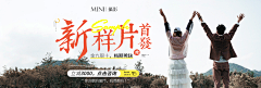 我升级咯欧耶采集到婚纱海报