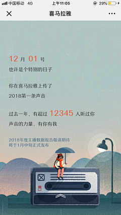200433采集到账单