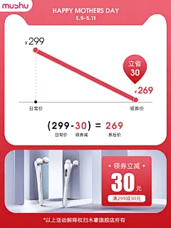 mushu木薯主图 海报 关联