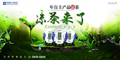 茶叶 【酷图网】茶叶,茶叶海报,茶叶广告,茶叶包装,春茶上市,茶叶挂画,茶叶挂图,茶叶文化,茶叶展架,茶叶展板,茶叶名片,茶文化,茶叶PSD,茶叶茶馆,绿茶茶叶,铁观音茶叶,碧螺春茶叶,西湖龙井茶叶,龙井茶叶,茶叶设计,春茶,茶叶茶园,花茶,茶叶工序,茶叶制作