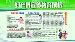 妇产科宣传  - 源文件下载【酷图网】产检,妇科炎症,母婴海报,两癌筛查,母婴,妇产科,妇产科展板,妇科,妇产科宣传,妇科展板,妇科医院,妇产科简介,妇产科知识,妇产科形象,妇科挂画,妇产科挂画,妇产科专科,妇科广告,妇产科广告,