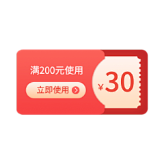 爸爸的猫采集到【优惠劵】
