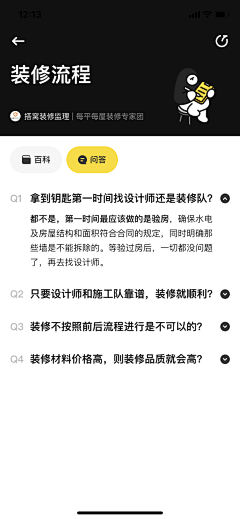 Eason张UED采集到APP 截图