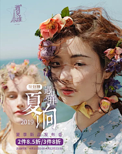 夜流雨采集到女装海报