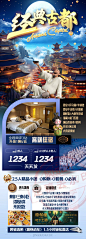 高端旅游海报-选择困难症犯了！用哪个好呢？ - 小红书