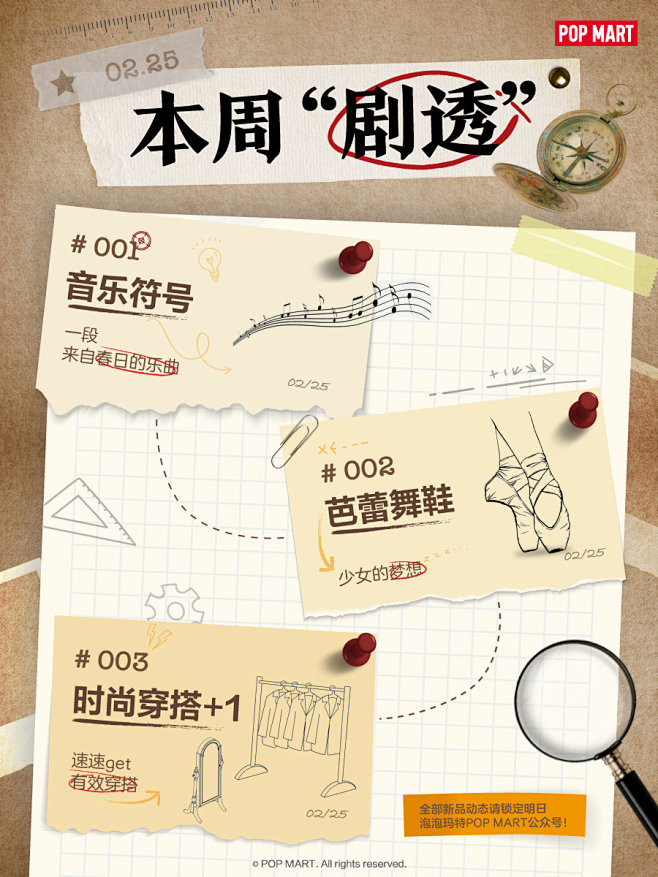 @POPMART泡泡玛特 的个人主页 -...