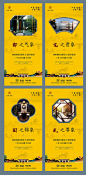【源文件下载】 海报 地产  中式 黄色 窗户 摆件 价值点 系列设计作品 设计图集