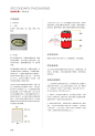 《优品包材手册》1.0版