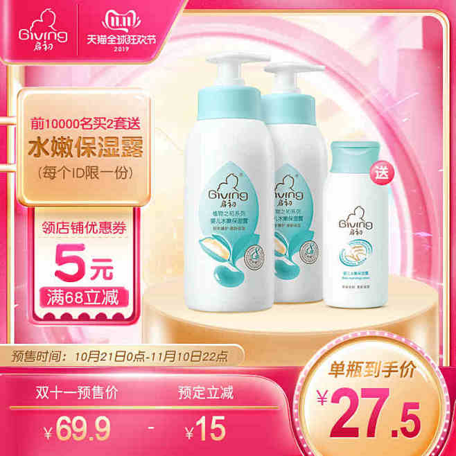 启初婴儿身体乳235ml2瓶 宝宝润肤霜...