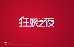 Triumph采集到文字