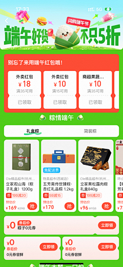 王曦悦丶曦西采集到端午