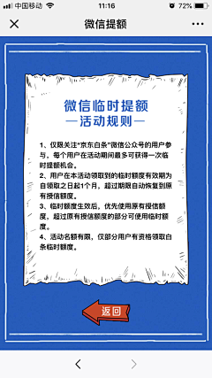 corliko采集到h5活动单页