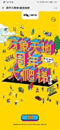 LIVE YOUNG 首届青年创作计划现实大展 : LIVE YOUNG 首届青年创作计划现实大展,LIVE YOUNG,首届青年创作计划现实大展,LIVE YOUNG 首届青年创作计划现实大展 万象城,LIVE YOUNG 首届青年创作计划现实大展 万象天地,LIVE YOUNG 首届青年创作计划现实大展 像素人物