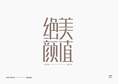 空气良好真好采集到字