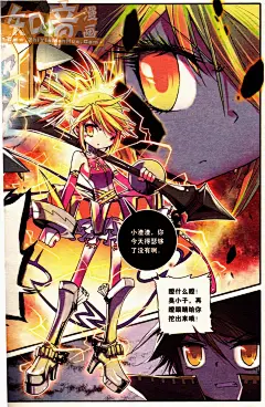 浪漫传说27话 浪漫传说漫画27话 浪漫传说27回 漫画台