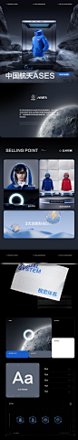 像素x波司登 畅销全球72国 品牌战略新视觉 超级全案详情页设计