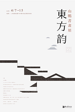 qilian采集到字体