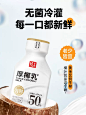 【天猫新品】轻上椰汁厚椰乳220ml*6瓶/箱装椰奶可调配生椰拿铁.-tmall.com天猫