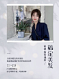 美业美发外出培训通知公告时尚风小红书配图