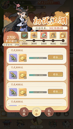转公用-3采集到图标