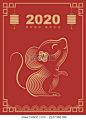 新年快乐鼠年海报矢量图