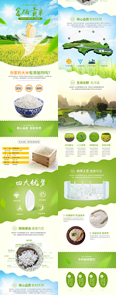 豆豆Der~采集到铁足详情页