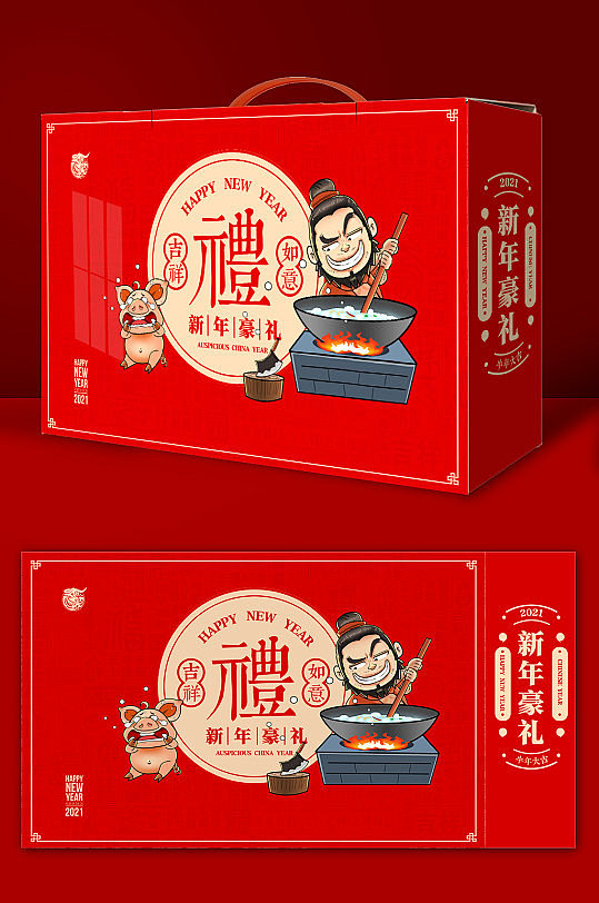 新年包装