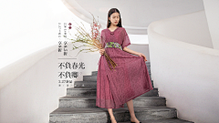 淺顏采集到banner