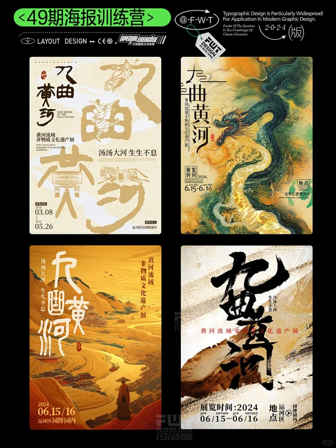 海报一组文案的12种排版来了 - 小红书