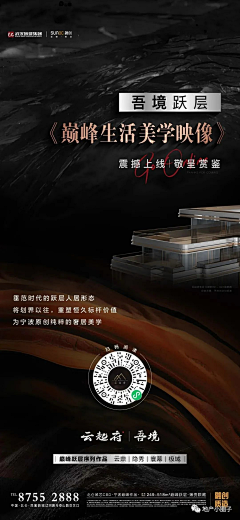 四号桌的张先森采集到武汉城建融创江山云起