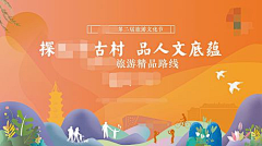 何匛采集到旅游【源文件design006.com】