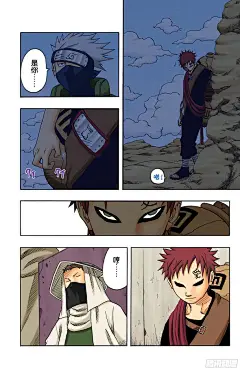 《火影忍者（全彩版）》第106话 佐助失去资格？-在线漫画-腾讯动漫官方网站