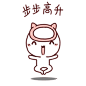 #猫面洛洛# #表情# #gif# #动漫# #漫画# #可爱# #春节# #拜年# #新年#