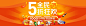 苏宁易购_全民5折天 1000万件好货5折起 抢兑199减60元券 -苏宁易购超市频道