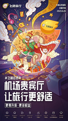 戚戚qiiq采集到专题页