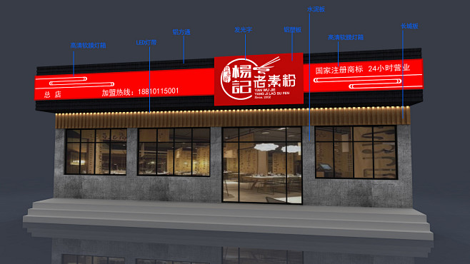 门头设计店招设计餐饮门头沿街门头设计橱窗...