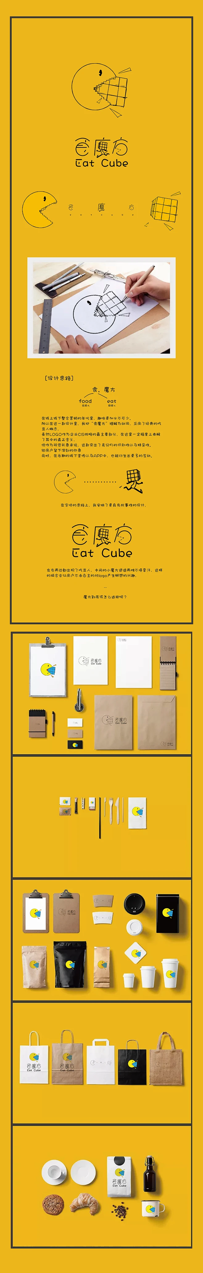 食魔方LOGO设计-花瓣网