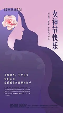 海报 公历节日 医美 整形 女神节 38 侧脸 手绘
