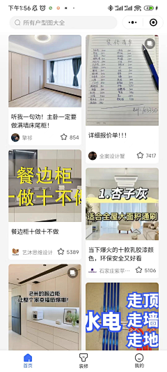 银河系-采集到小程序