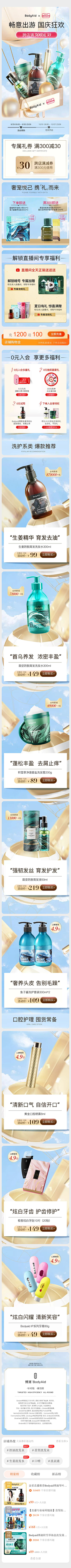 贻清采集到国庆