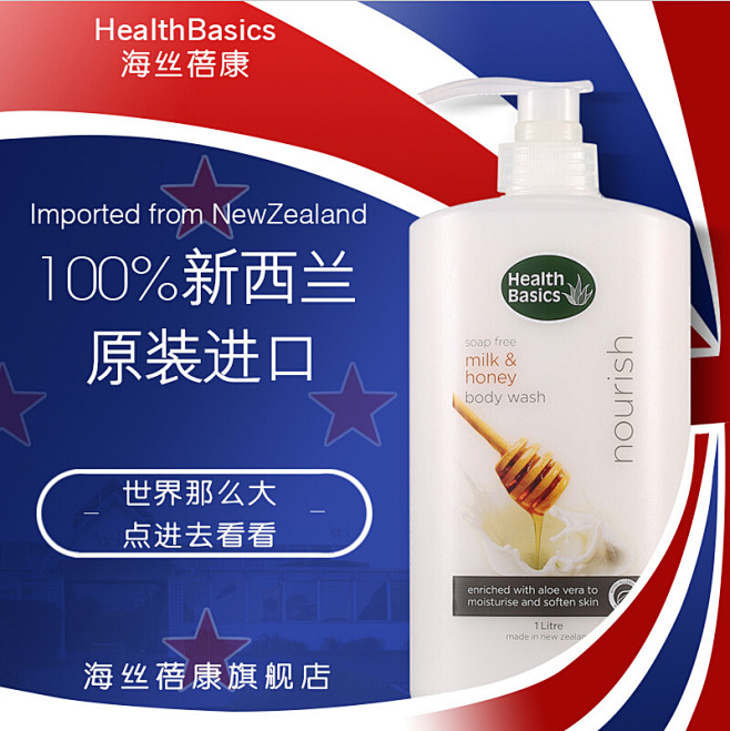 海丝蓓康 新西兰进口 牛奶蜂蜜滋润美白沐...